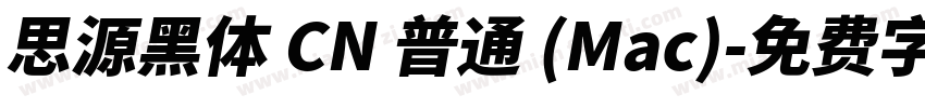 思源黑体 CN 普通 (Mac)字体转换